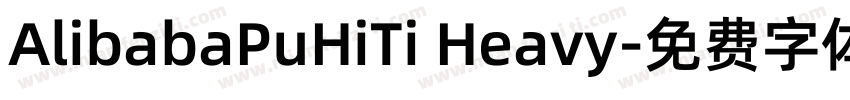 AlibabaPuHiTi Heavy字体转换